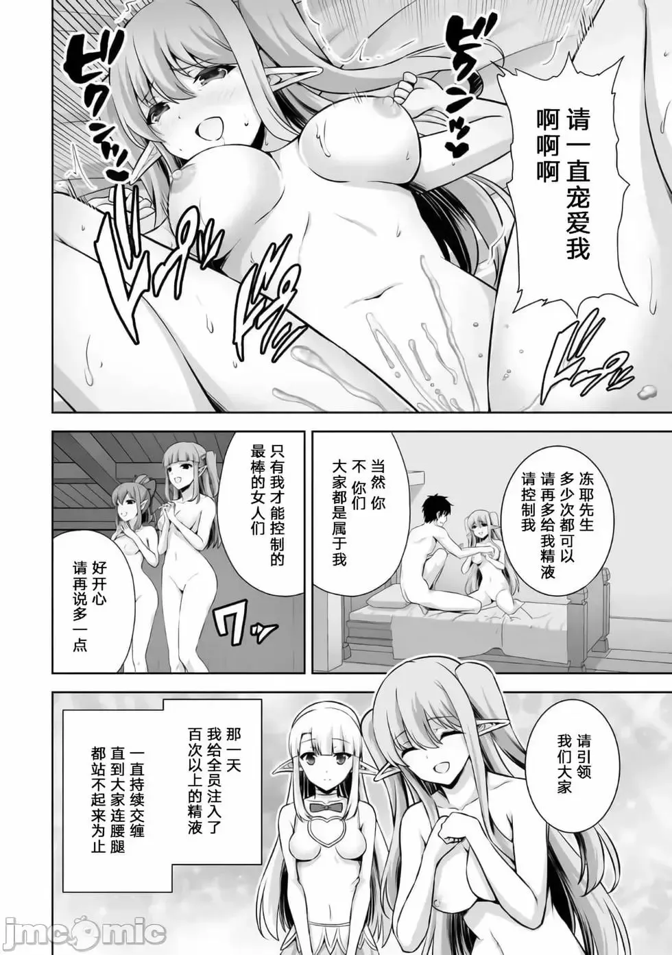 第16话 第22页