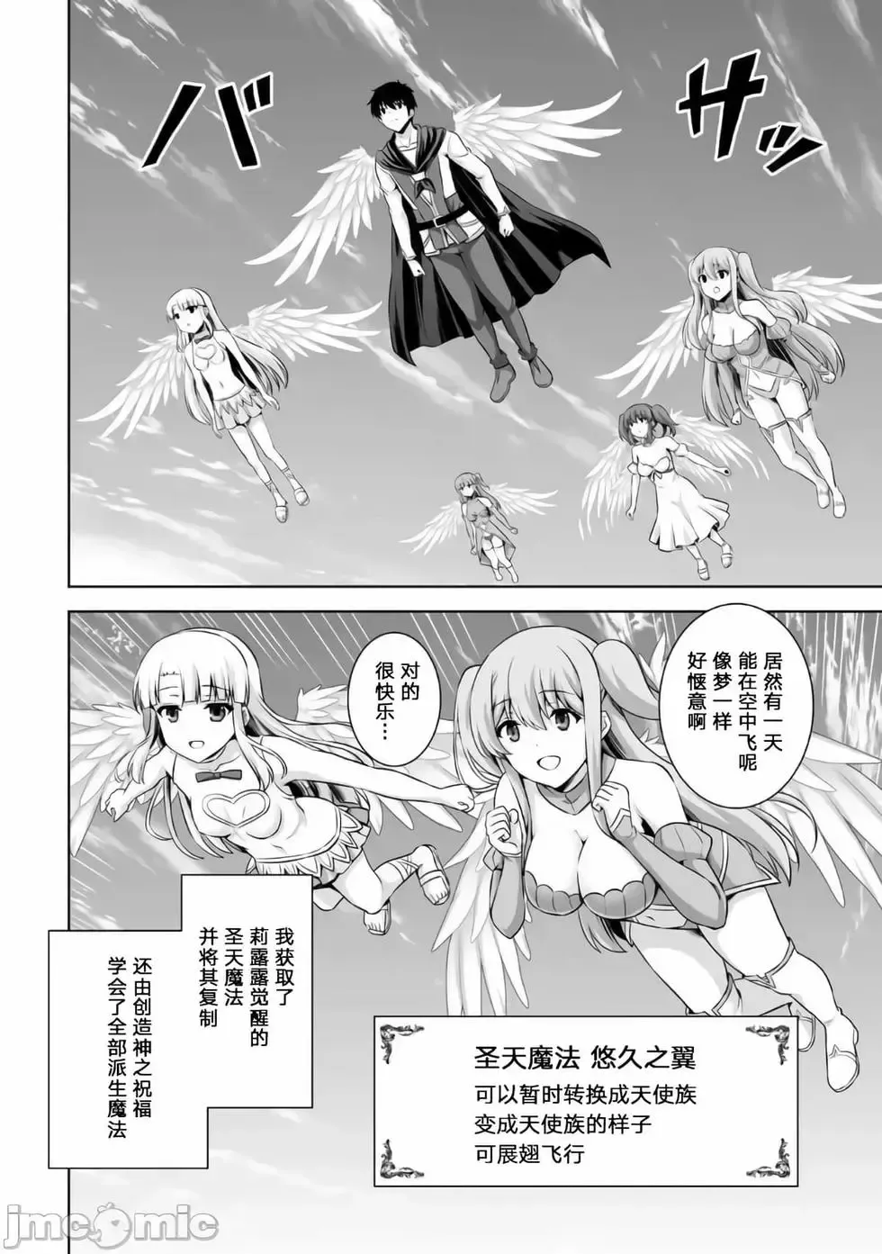 第17话 第2页