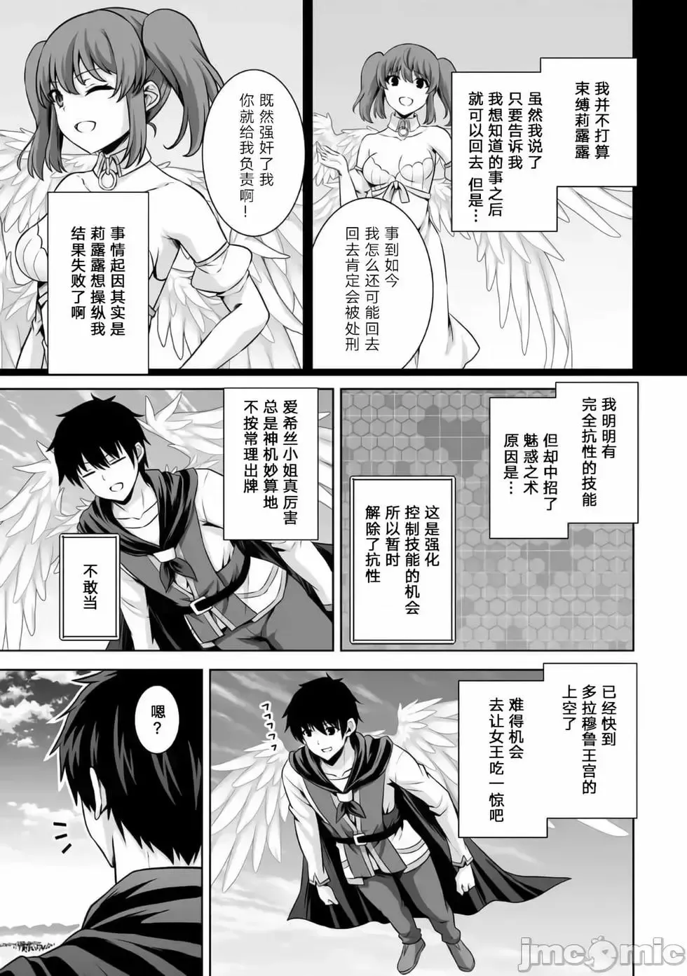 第17话 第3页