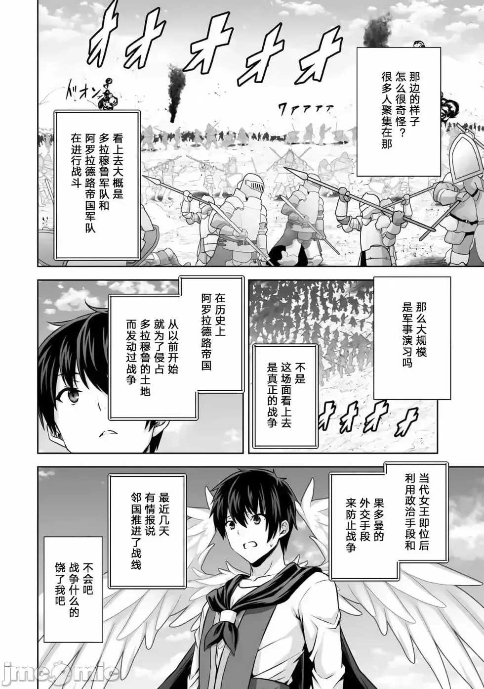 第17话 第4页