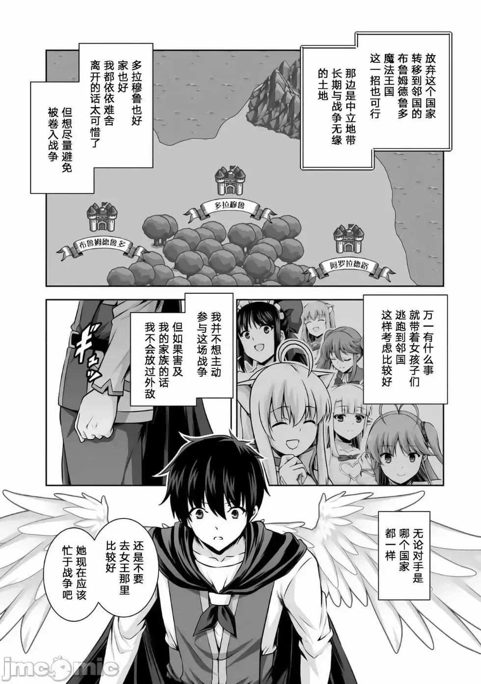 第17话 第5页