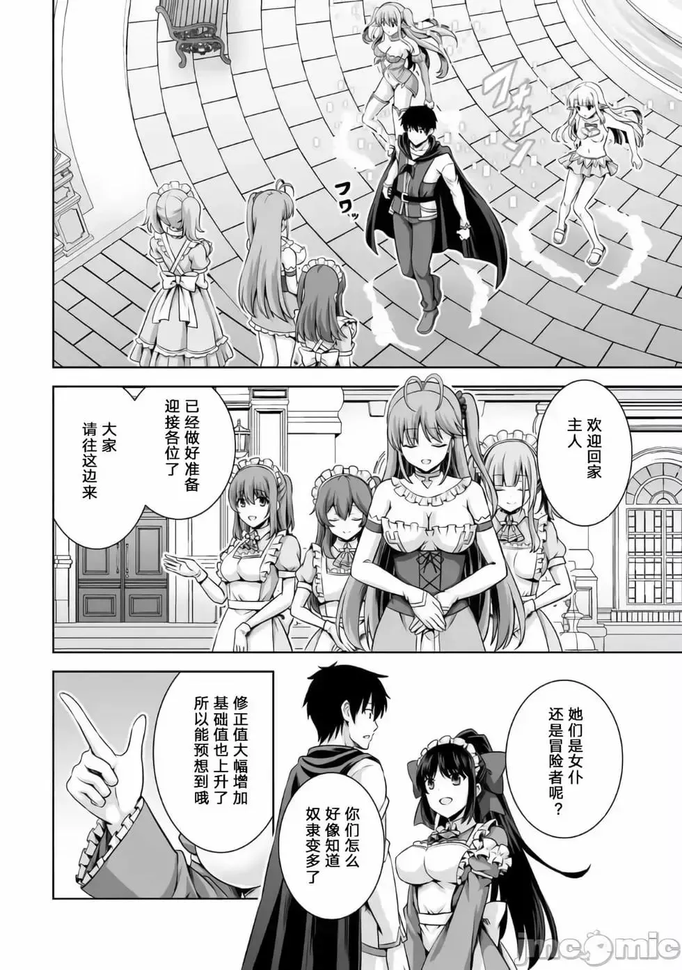 第17话 第6页