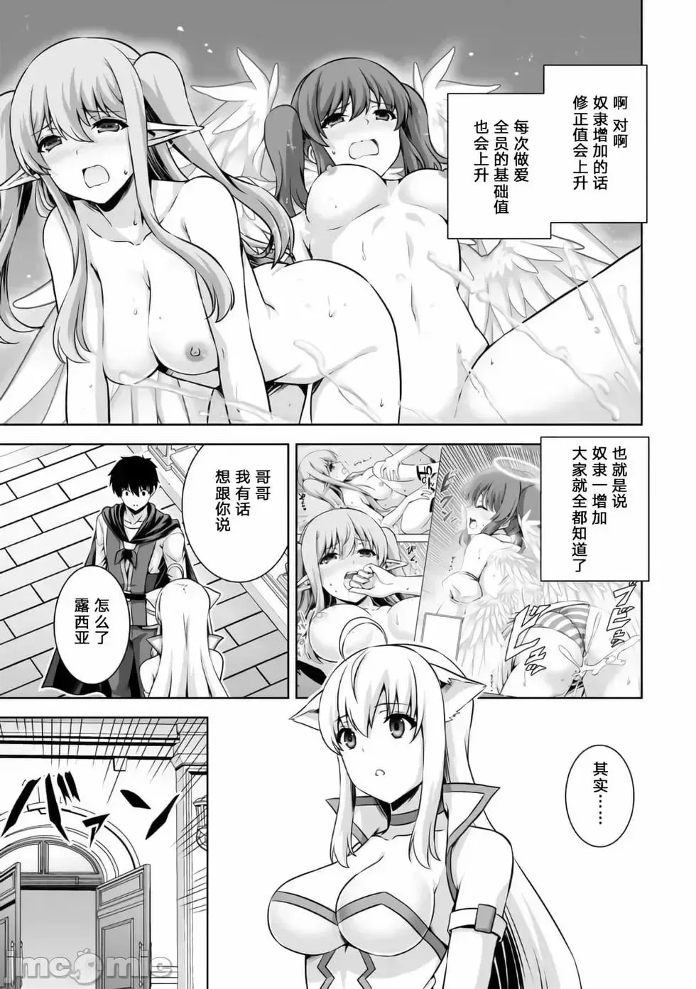 第17话 第7页