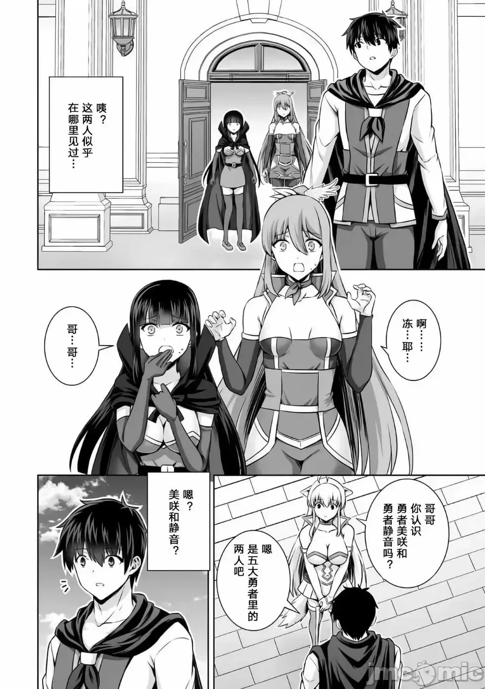 第17话 第8页