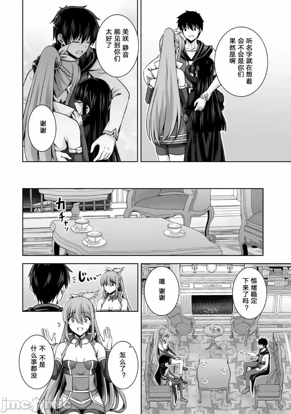 第17话 第10页