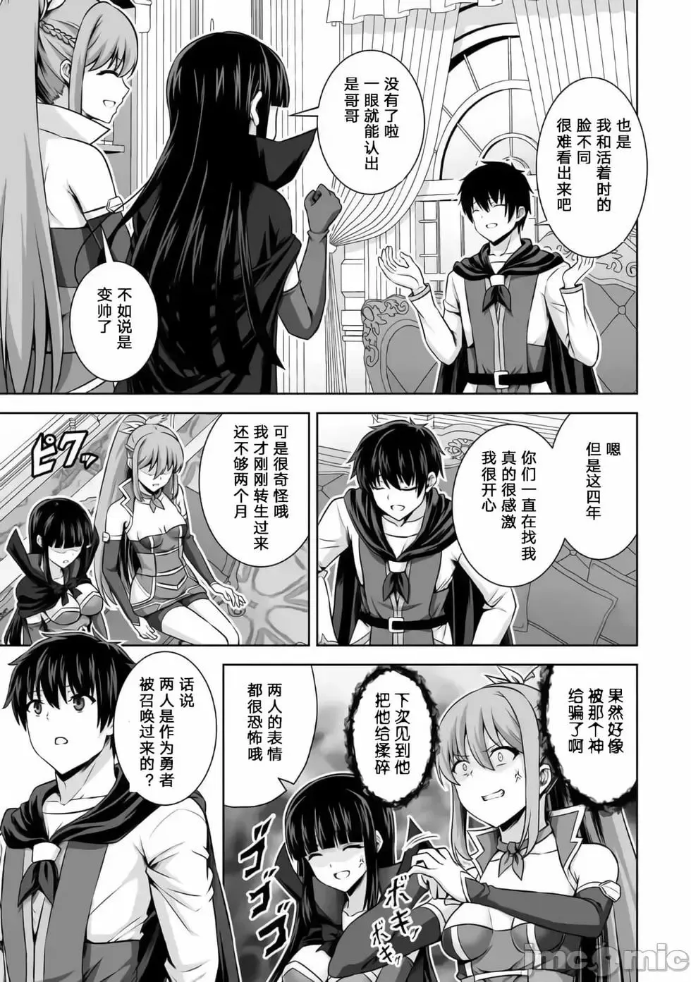 第17话 第11页