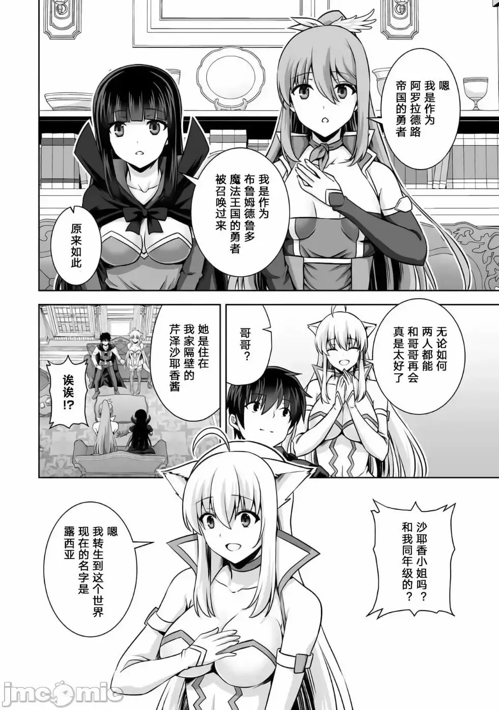 第17话 第12页
