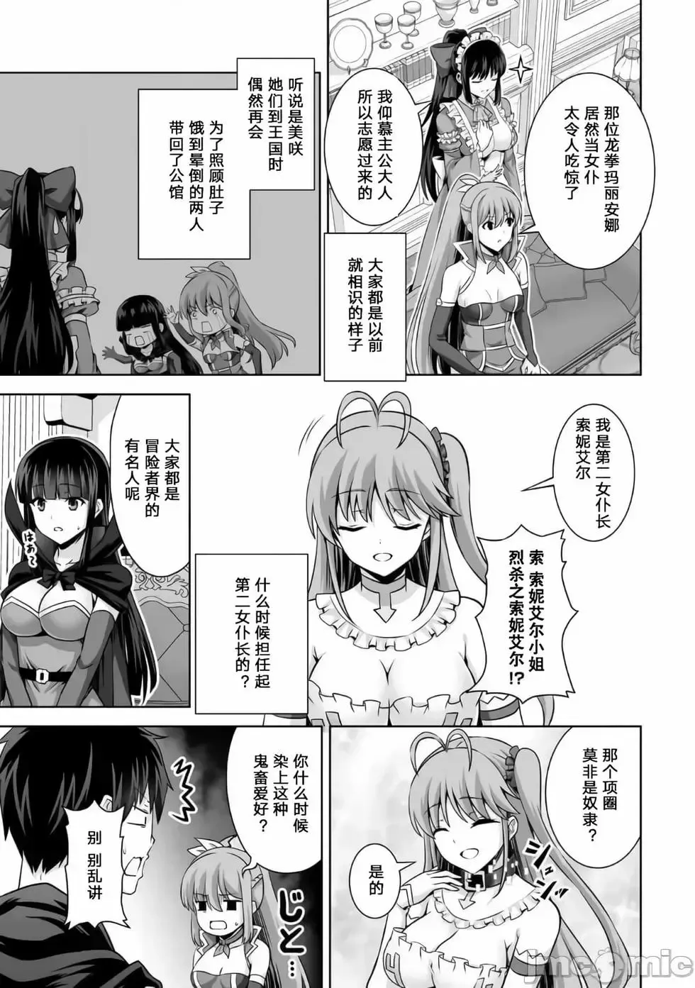 第17话 第13页