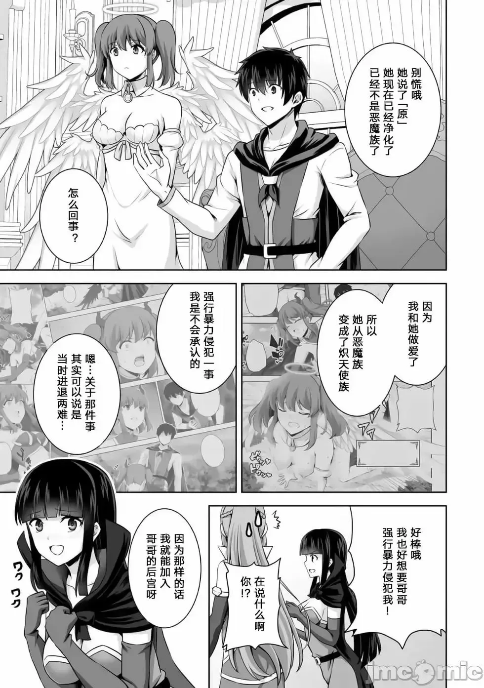 第17话 第15页