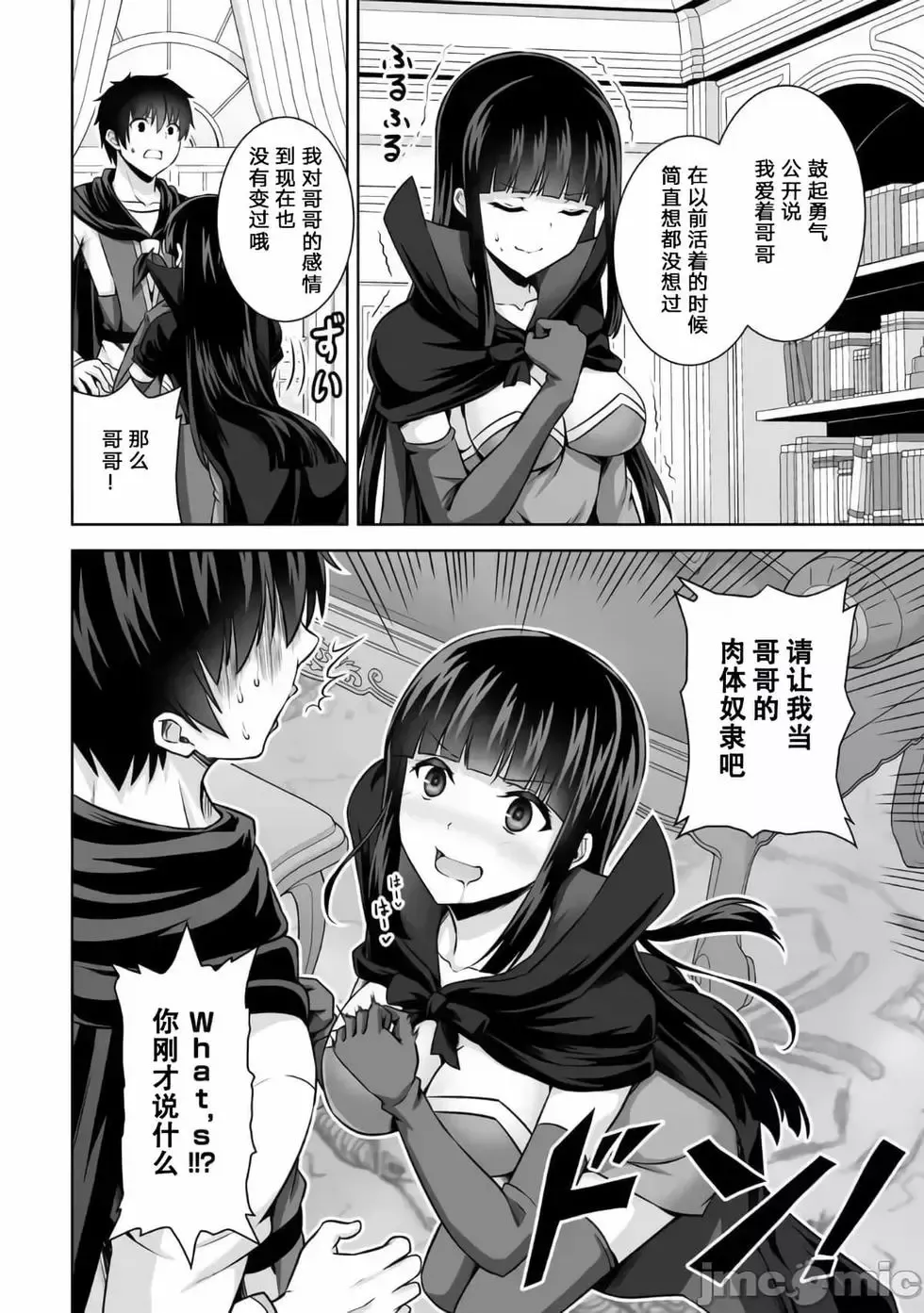 第17话 第16页