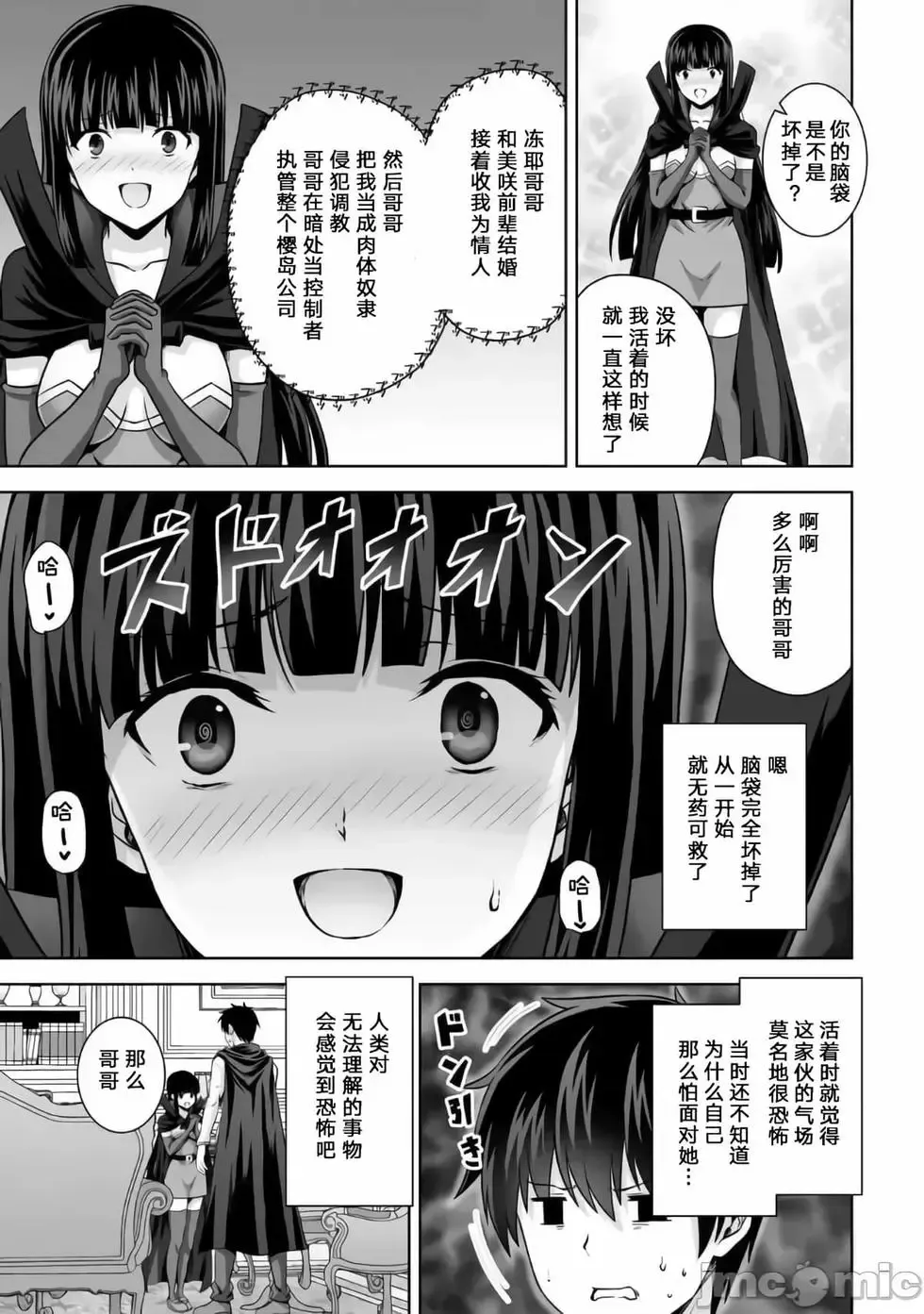 第17话 第17页