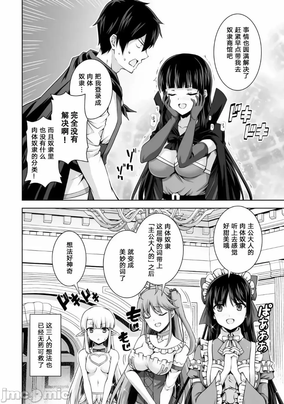 第17话 第18页