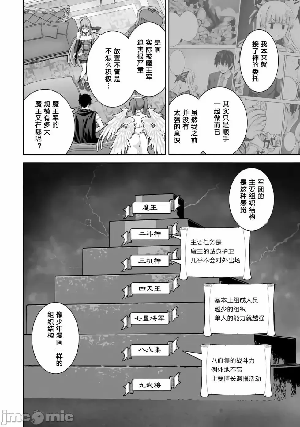 第17话 第20页