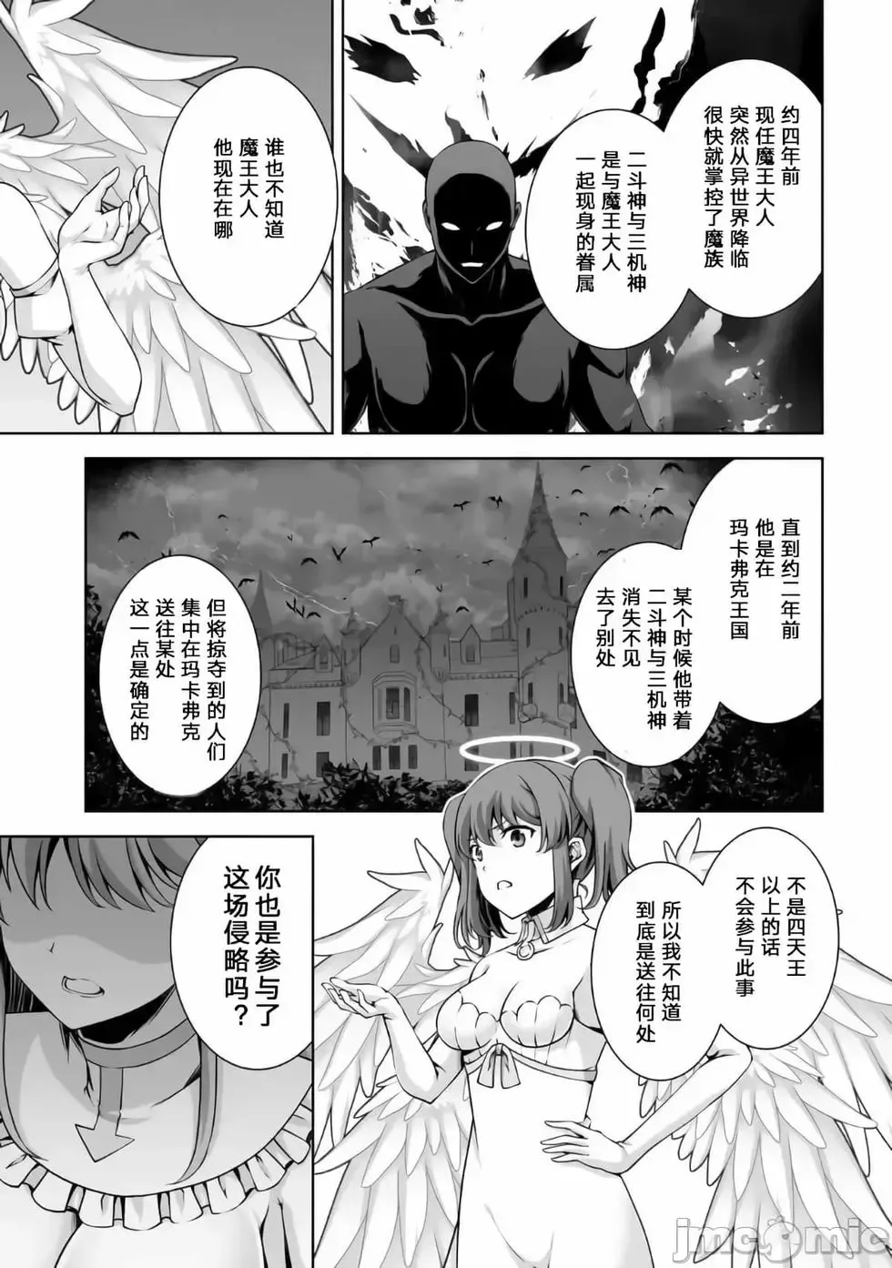 第17话 第21页