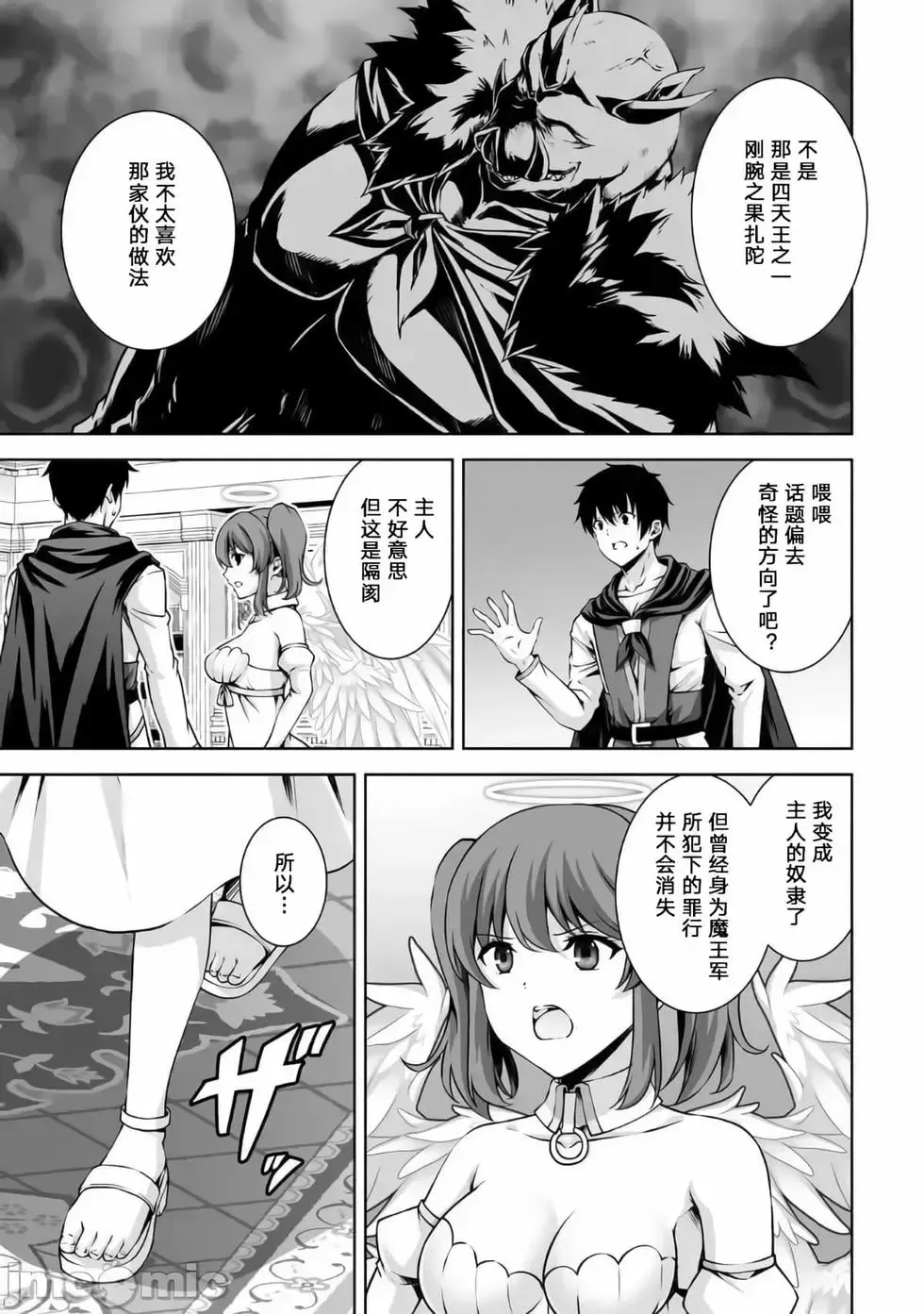 第17话 第23页