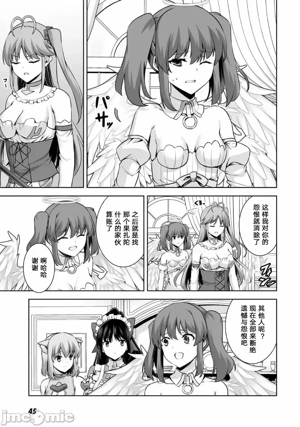 第17话 第25页