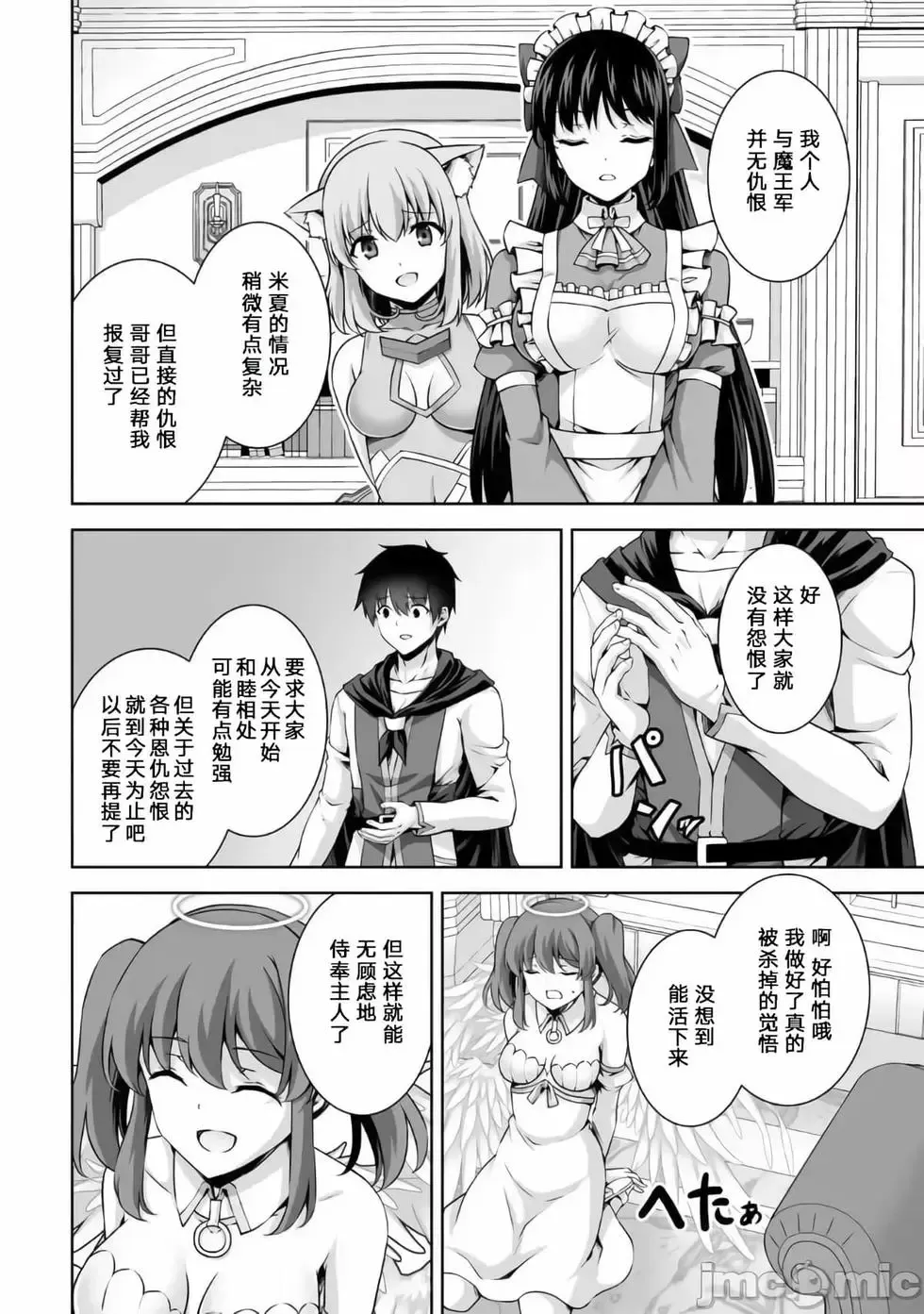 第17话 第26页