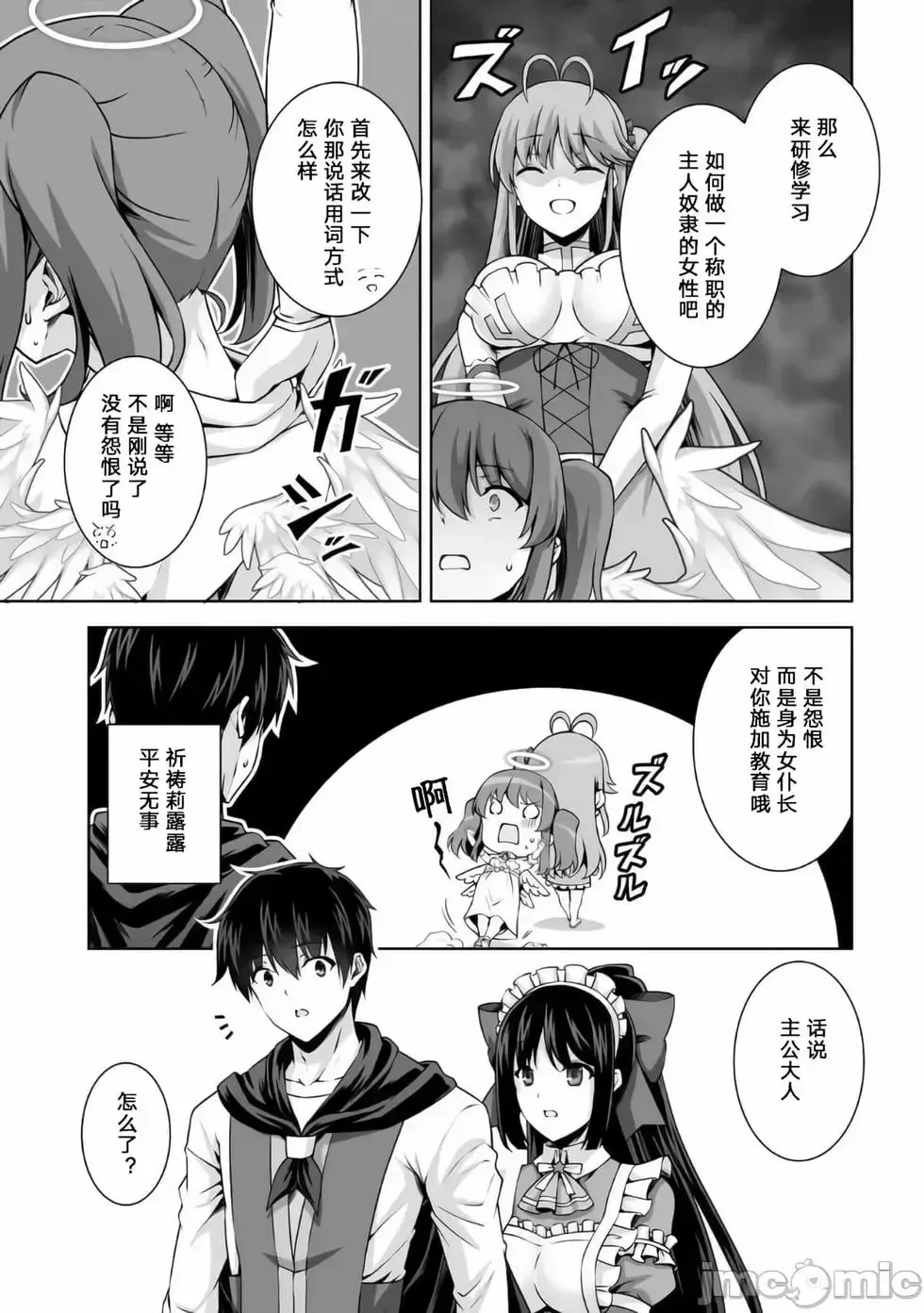 第17话 第27页