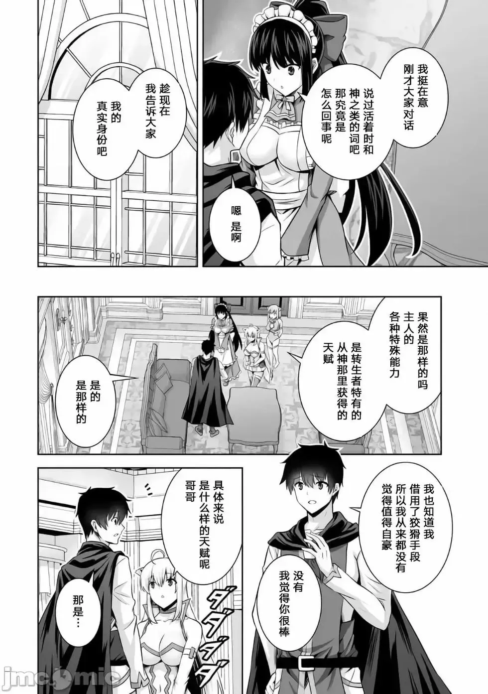 第17话 第28页