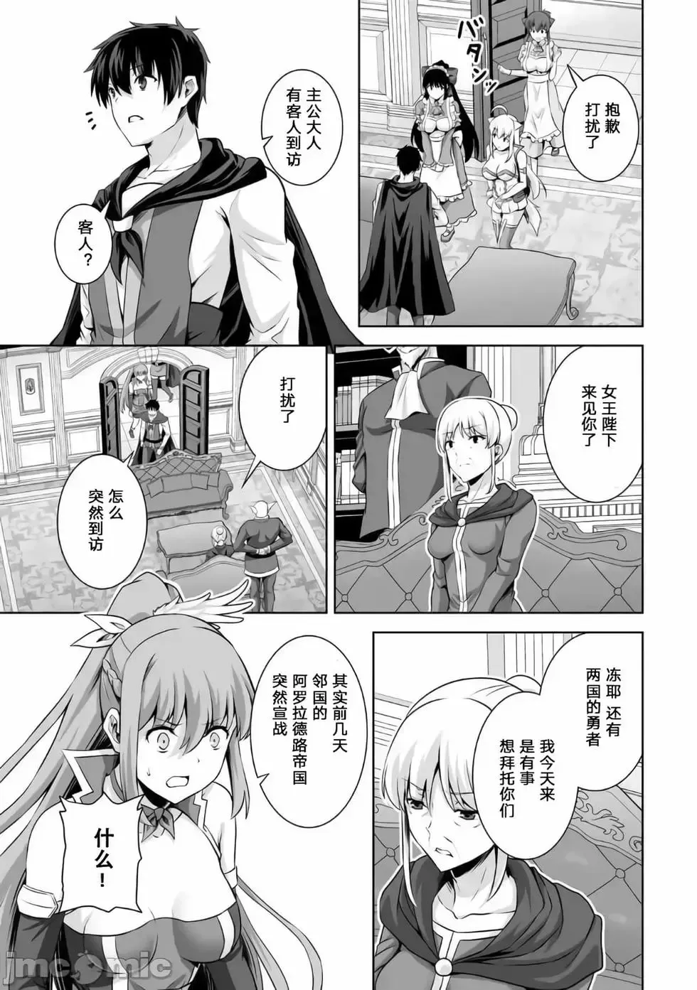 第17话 第29页
