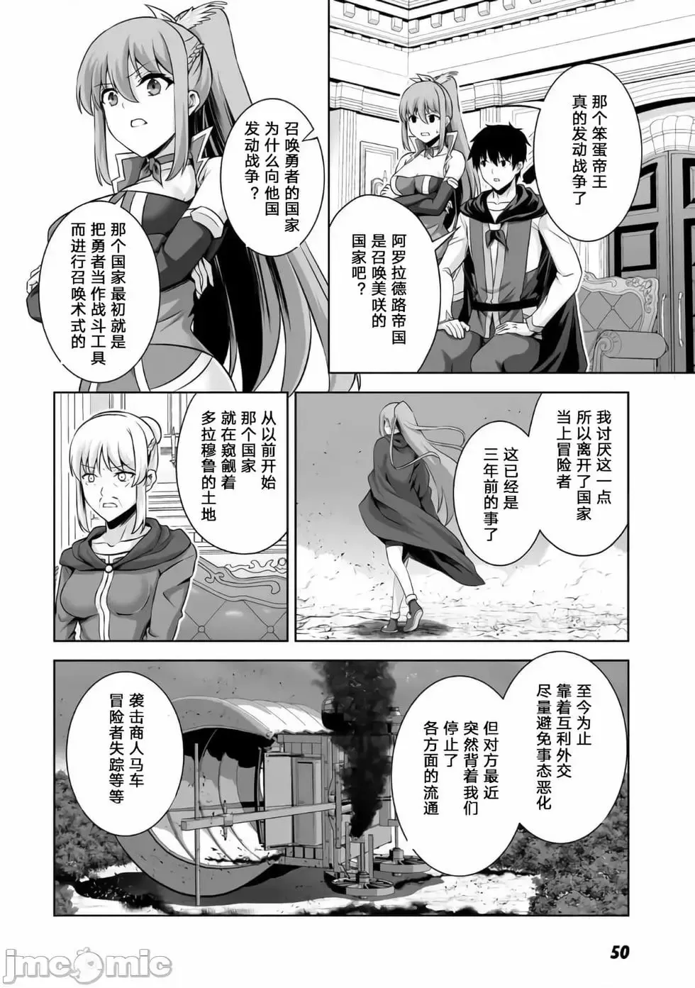 第17话 第30页