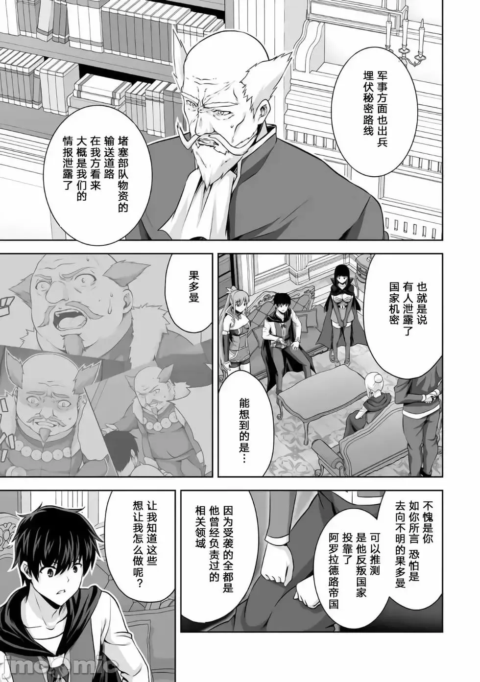 第17话 第31页