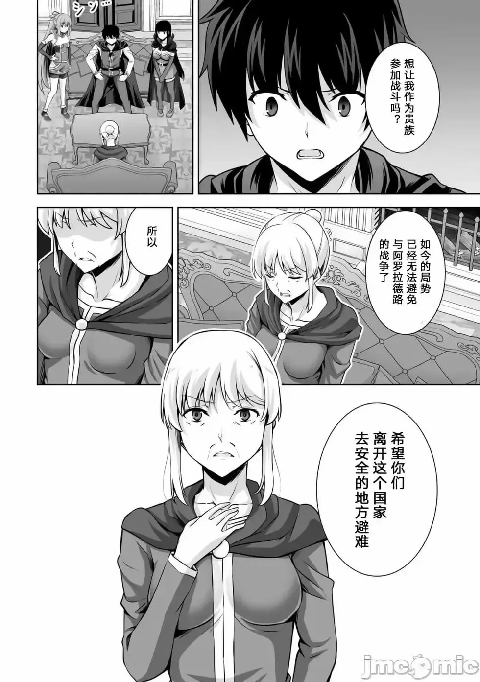 第17话 第32页