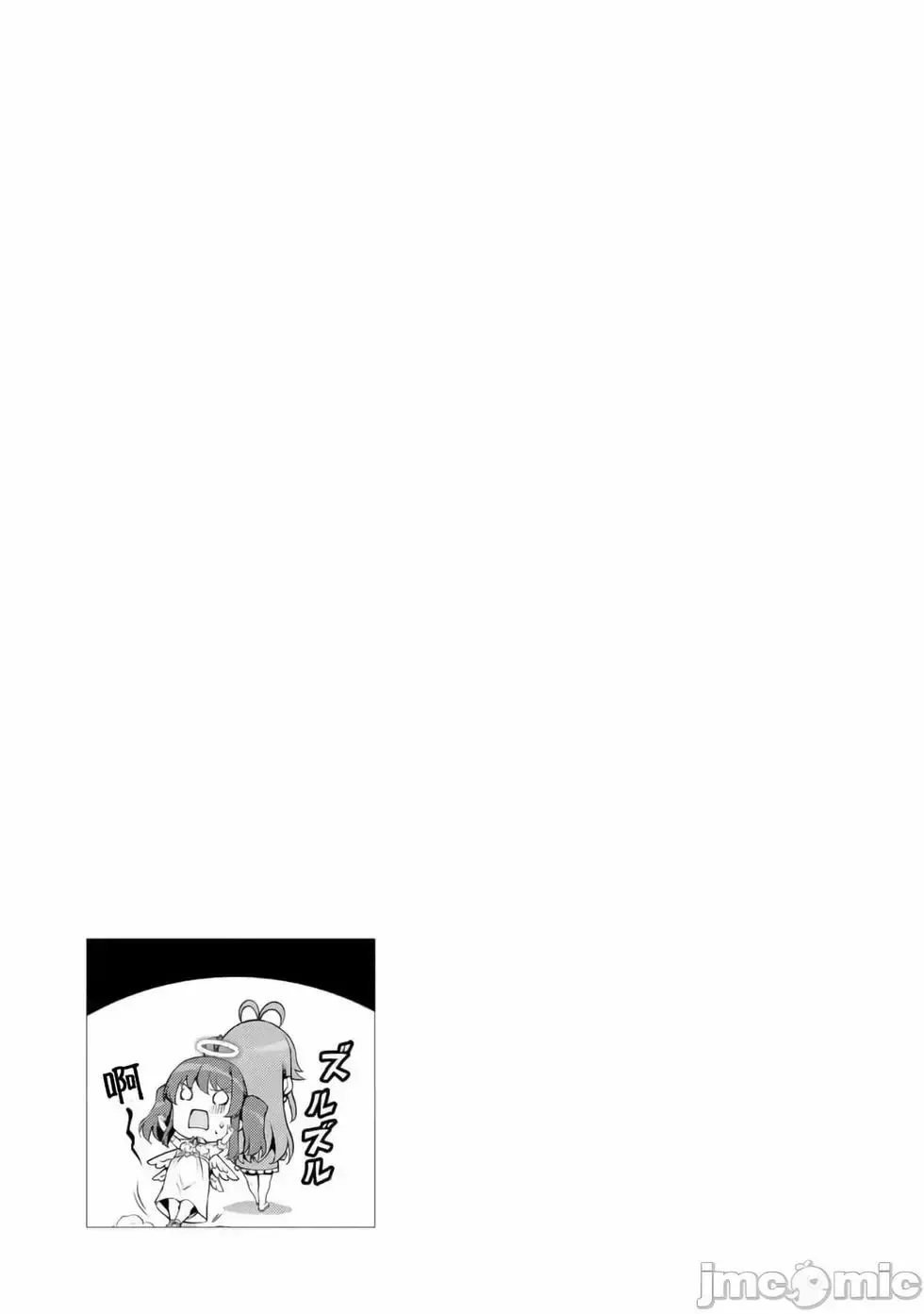 第17话 第33页