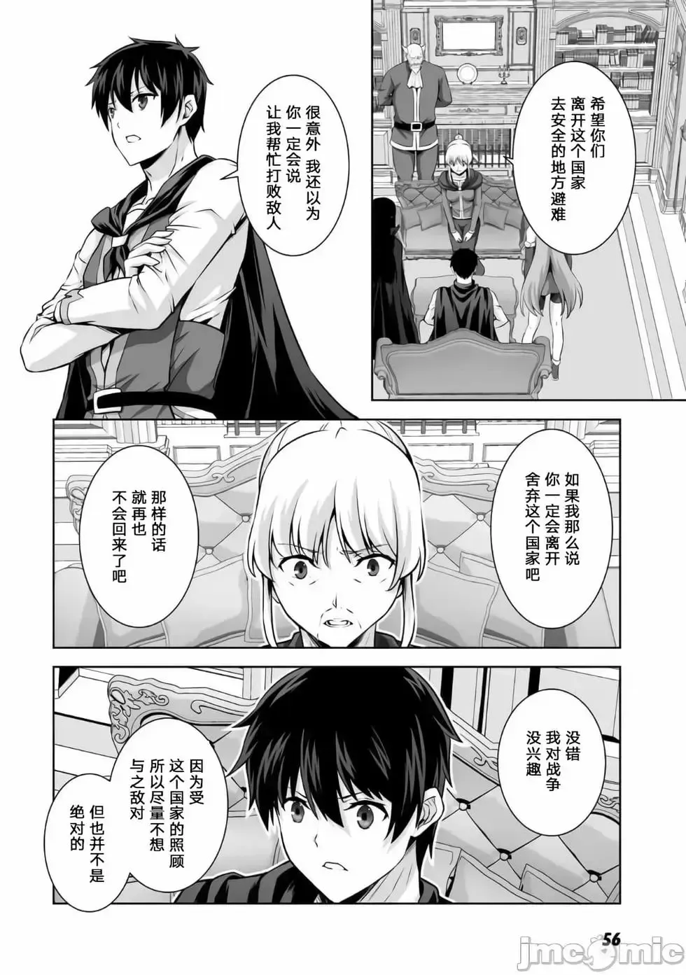 第18话 第2页