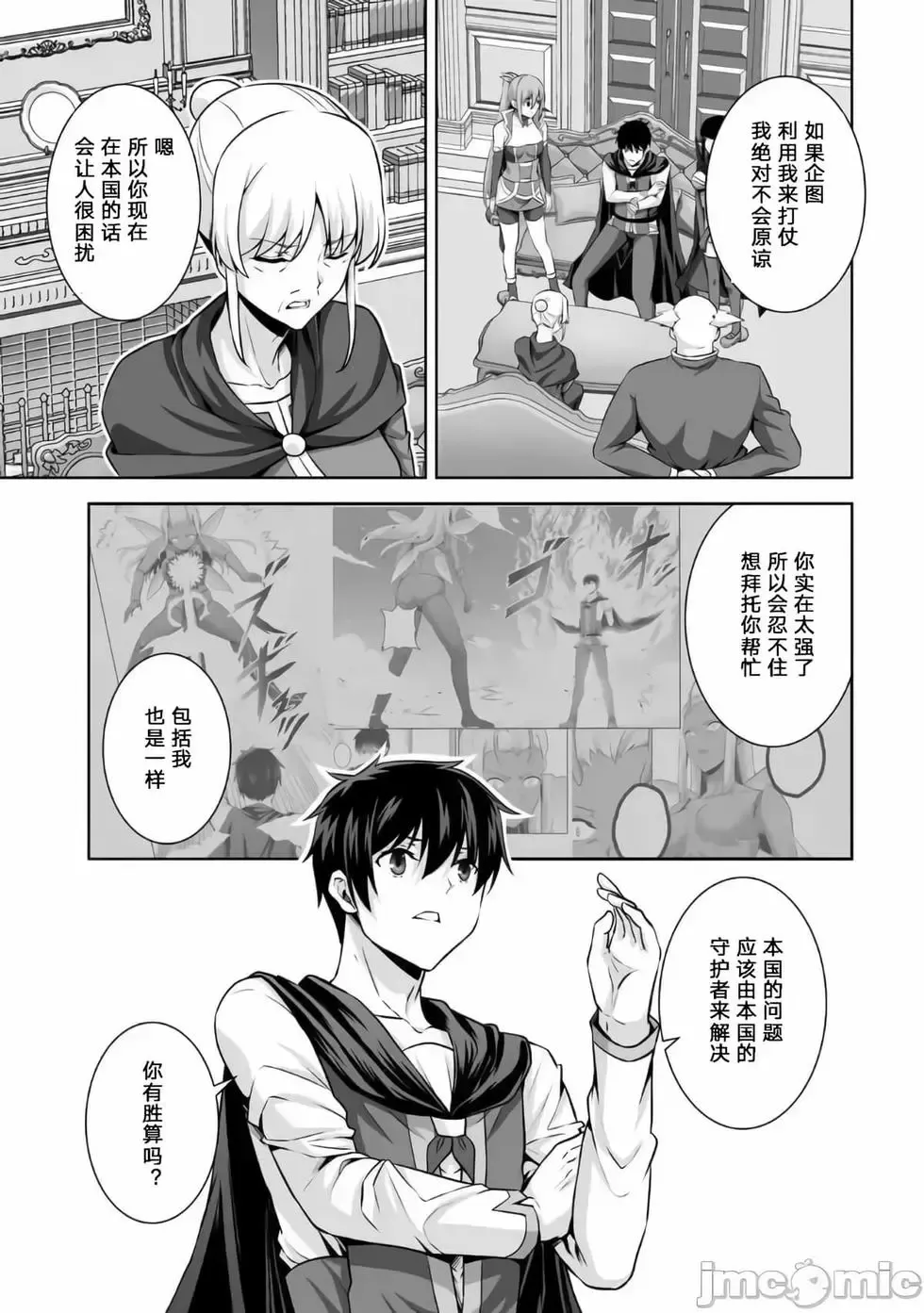 第18话 第3页