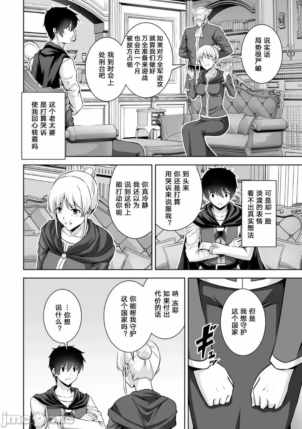 第18话 第4页