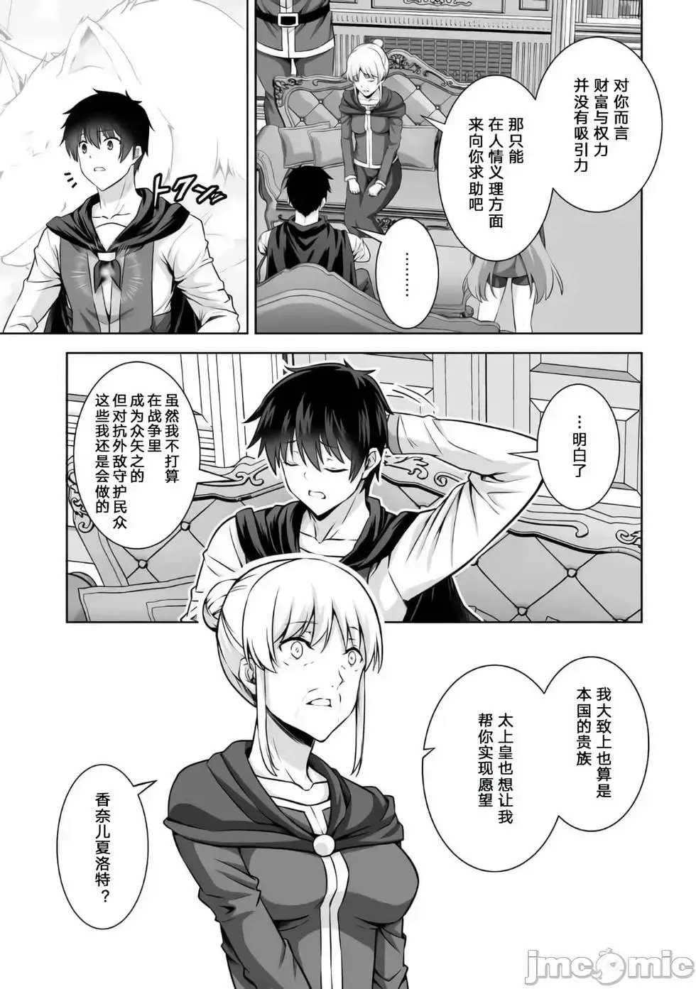 第18话 第5页