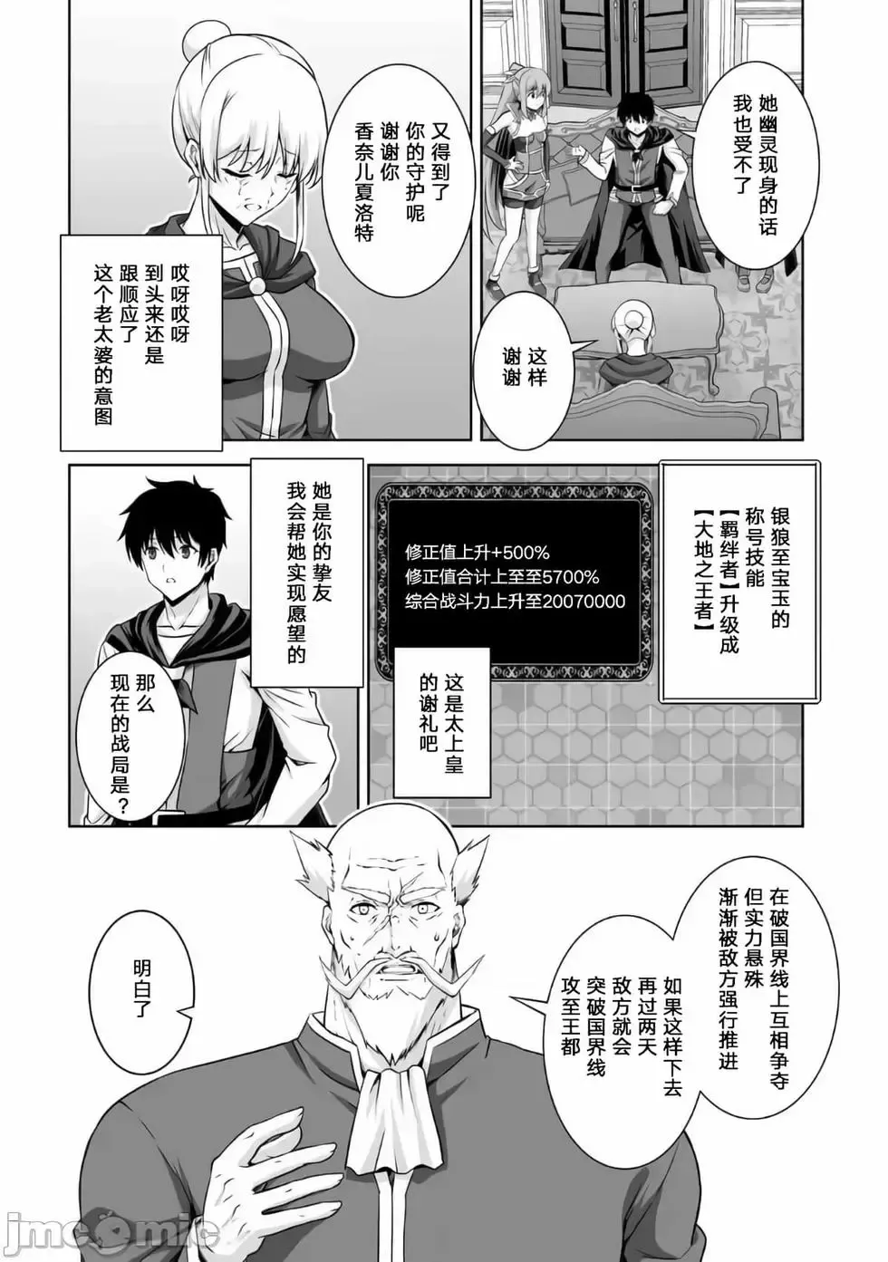 第18话 第6页