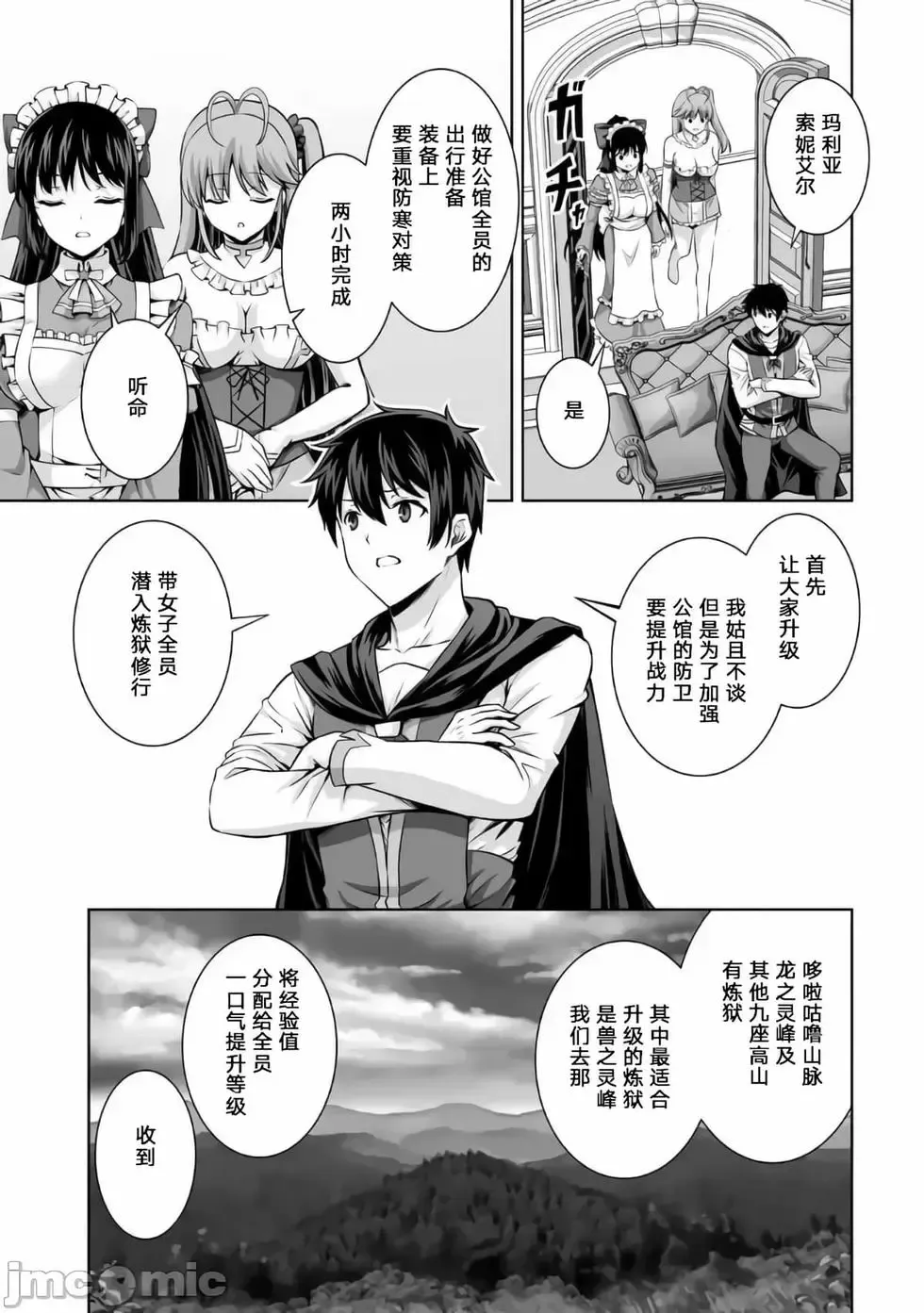 第18话 第7页