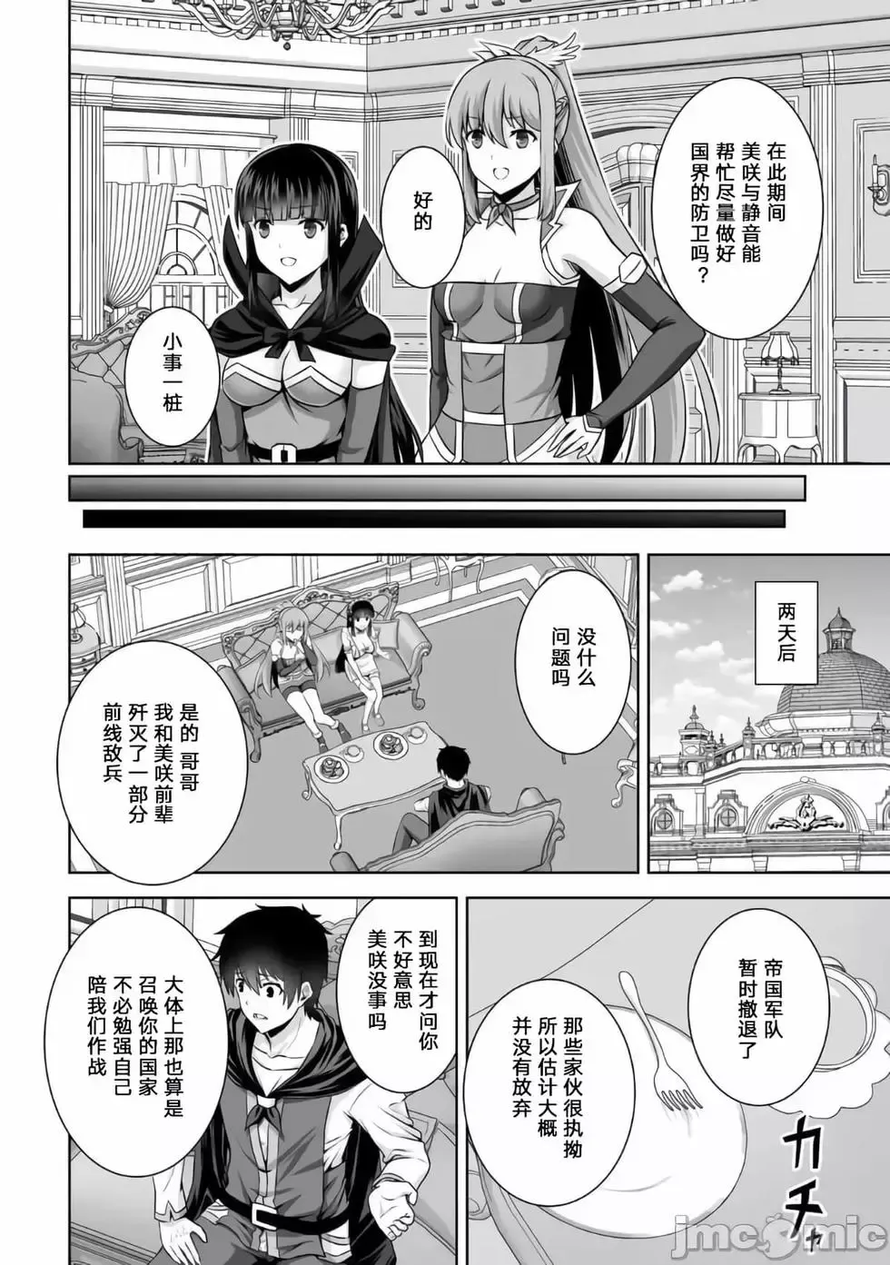第18话 第8页