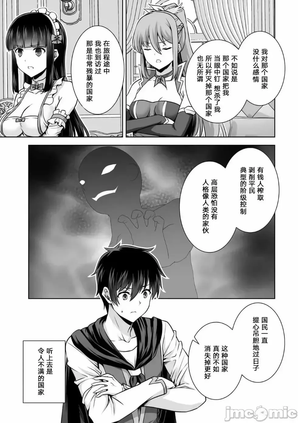 第18话 第9页
