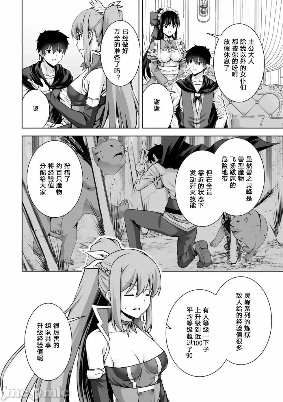 第18话 第10页