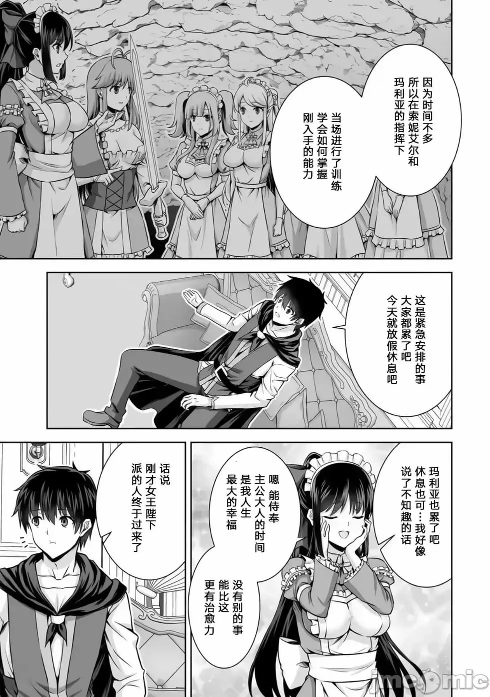 第18话 第11页