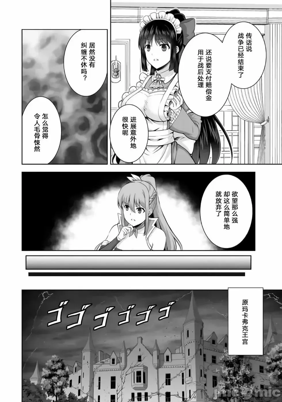 第18话 第12页