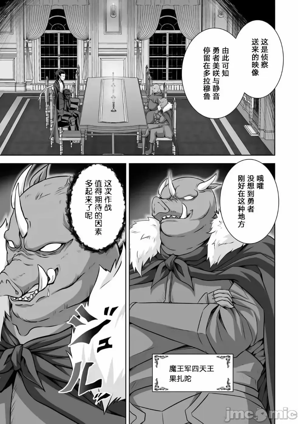 第18话 第13页