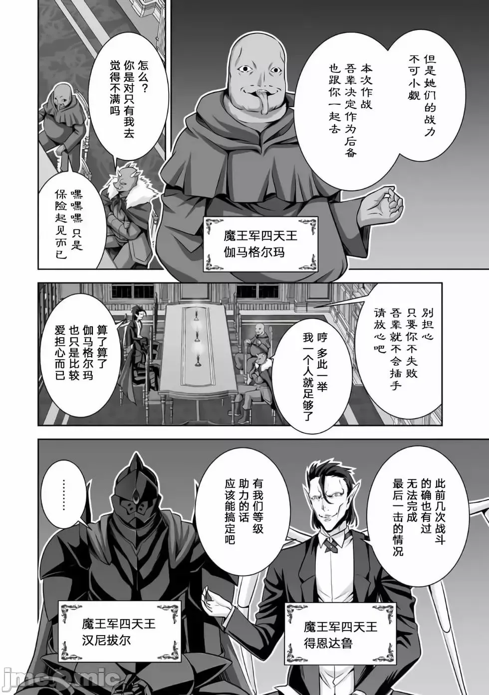 第18话 第14页