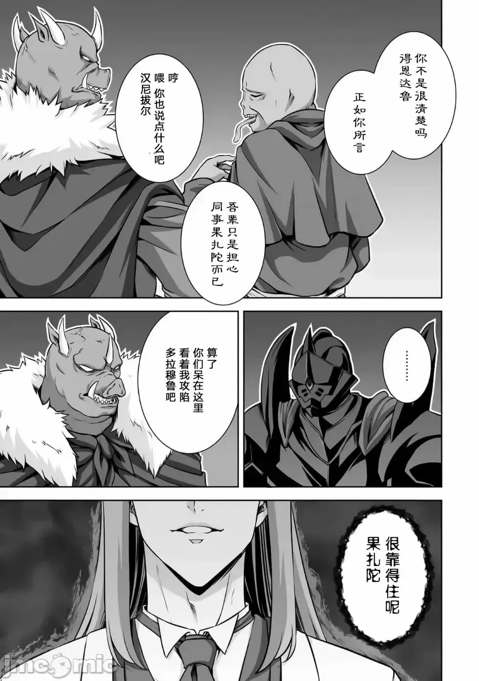 第18话 第15页