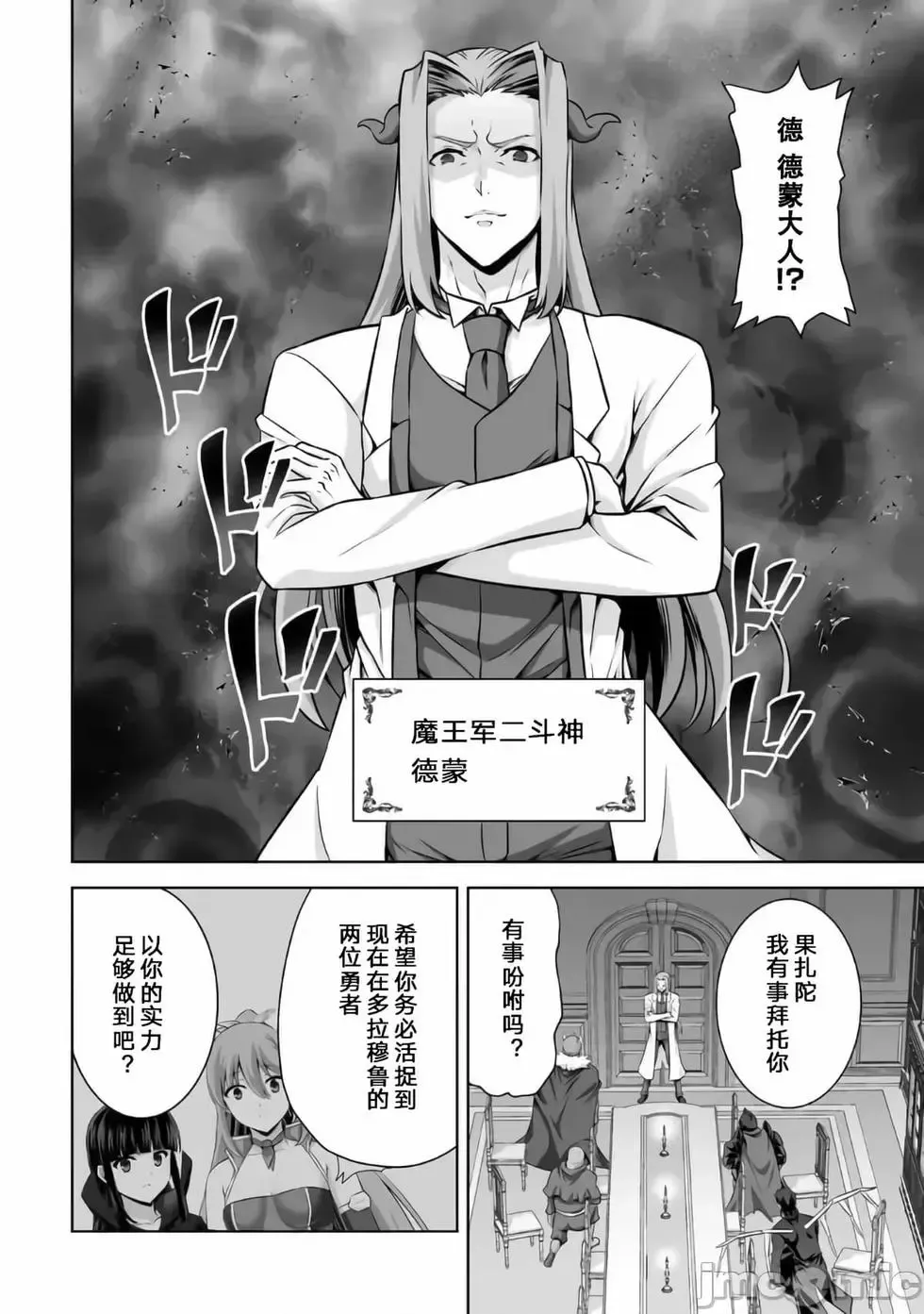 第18话 第16页