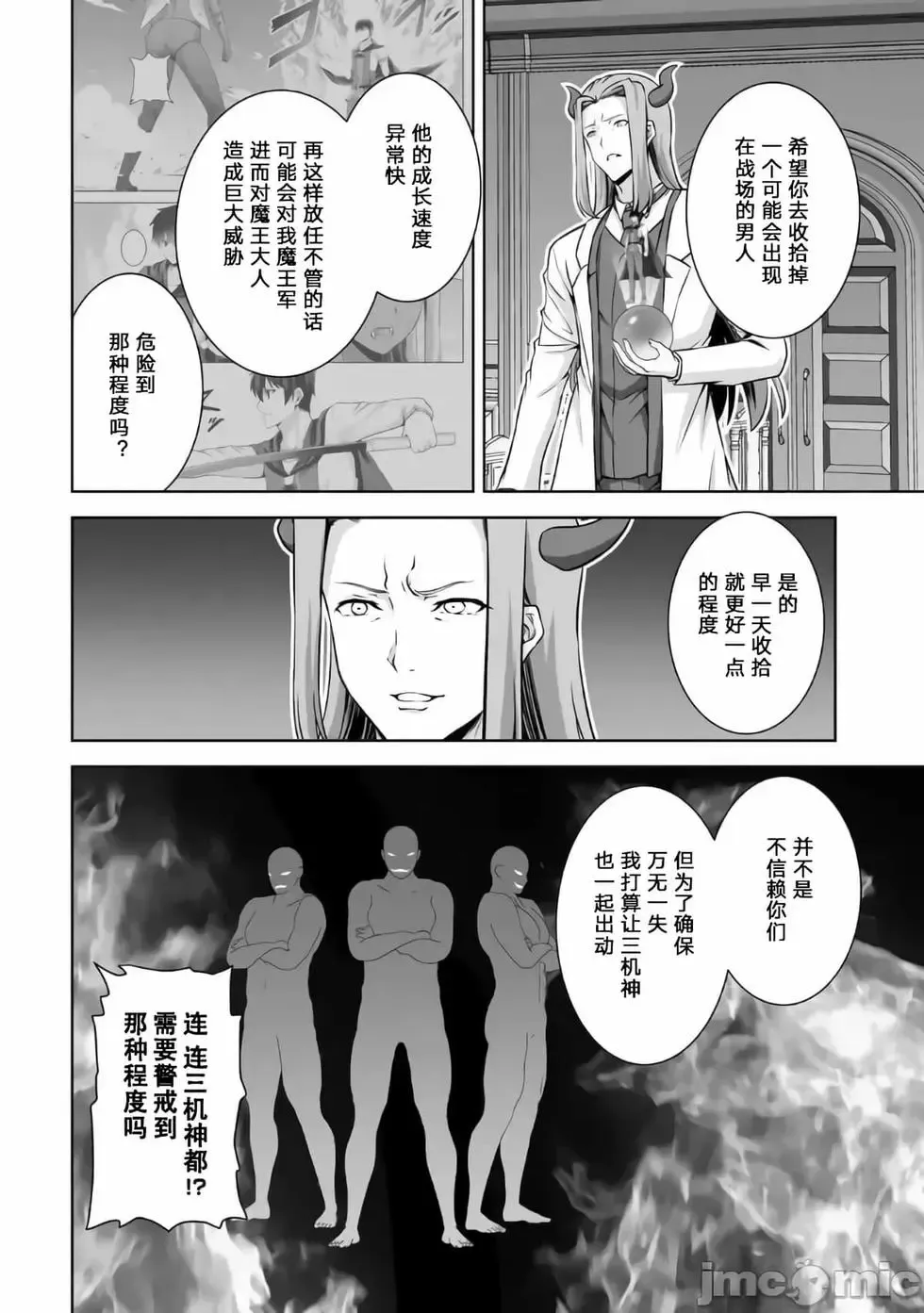 第18话 第18页