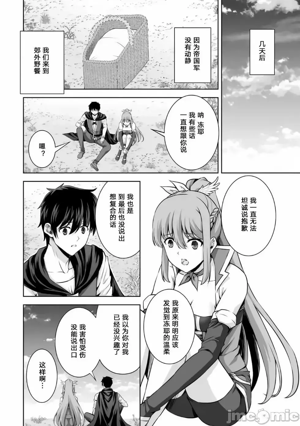 第18话 第20页