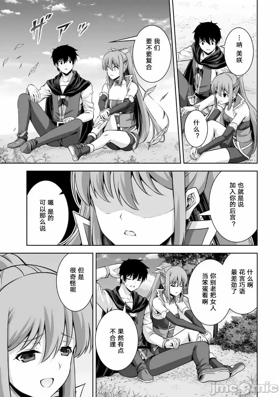 第18话 第21页