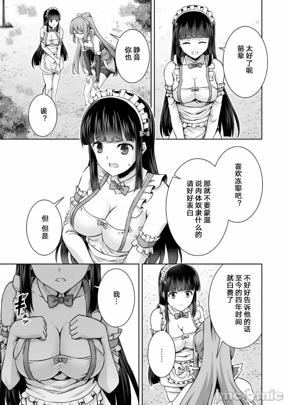 第18话 第23页