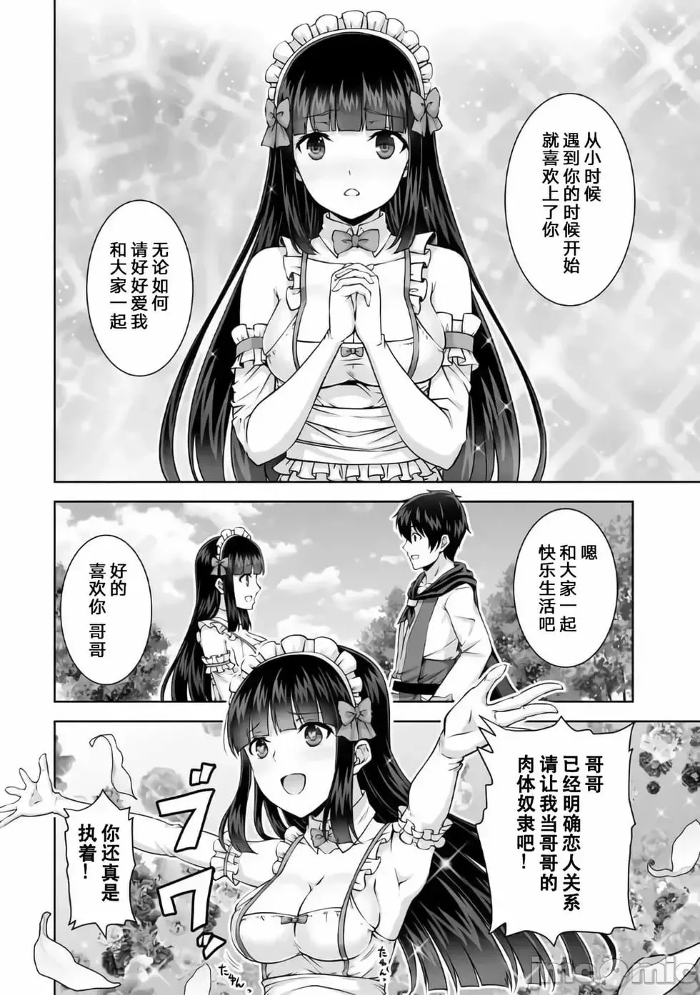 第18话 第24页