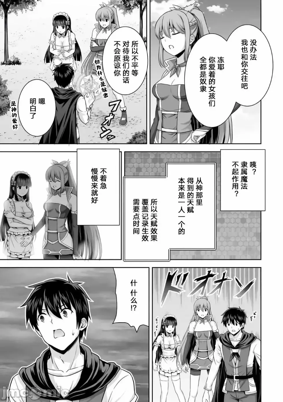 第18话 第25页