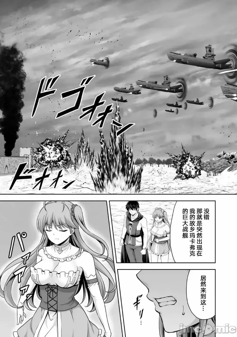 第18话 第27页